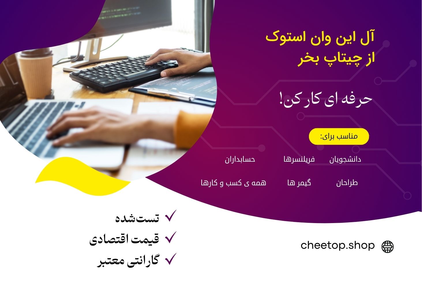 آل این وان استوک چیست